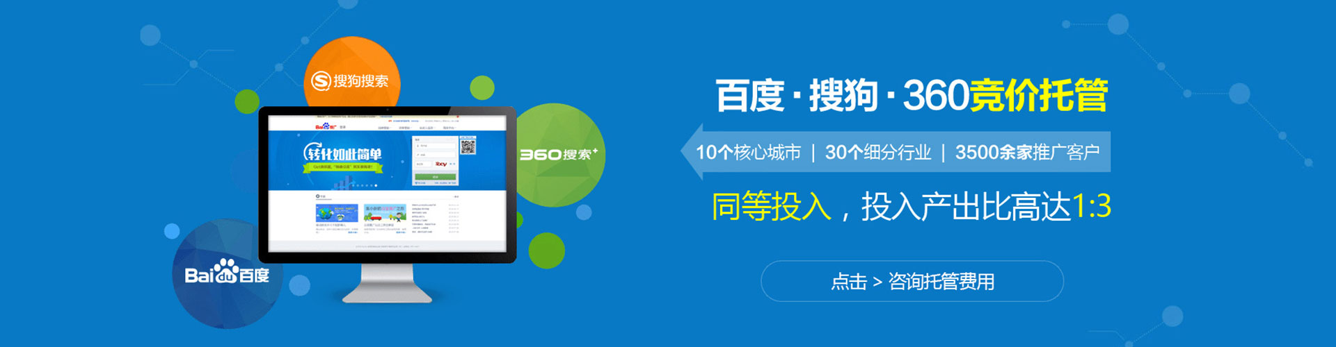 张湾百度代理开户